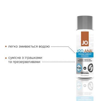 Анальна змазка JO ANAL H2O &mdash; ORIGINAL (60 мл) на водній основі, рослинний гліцерин SO1455 фото