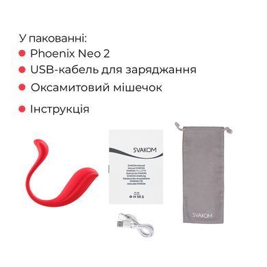 Інтерактивне віброяйце Svakom Phoenix Neo 2, оновлена модель SO7325 фото