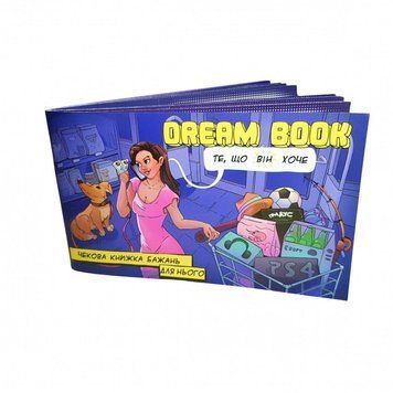 Чекова книжка бажань &laquo;Dream book для нього&raquo; (UA) SO4307 фото